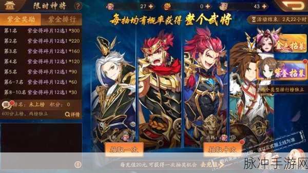 少年三国志2紫金神将抽取秘籍,解锁稀有神将的终极攻略