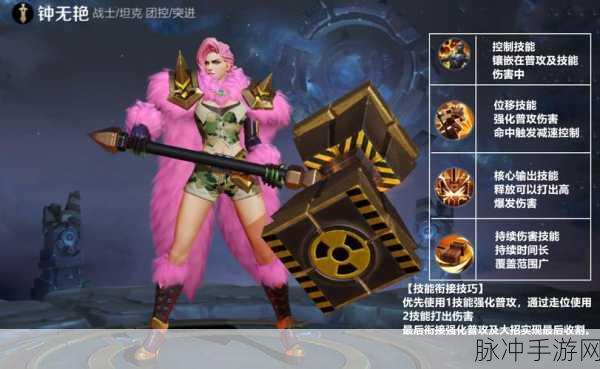 王者荣耀钟无艳战令皮肤超时空战士技能特效深度解析