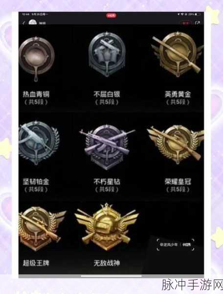 和平精英战神之路，详解如何查看战神榜