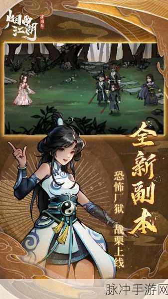 烟雨江湖侠客行深度攻略,获取方法与心得全面分享