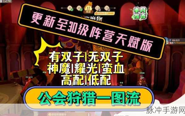 一人之下公会异能加点全攻略,精准提升,制霸战场