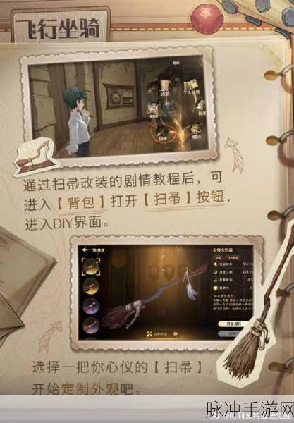 解锁飞行奇遇,哈利波特,魔法觉醒魁地奇赛事全攻略