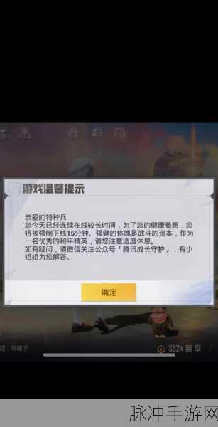 和平精英被强制下线机制详解，重新登陆后游戏时长全攻略