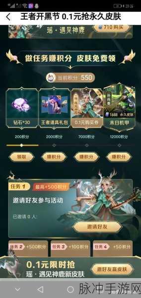 王者荣耀瑶遇见神鹿值得买吗？瑶遇见神鹿入手性价比全面分析