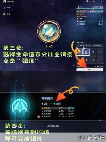 崩坏星穹铁道体力与经验深度解析,最大化你的游戏收益