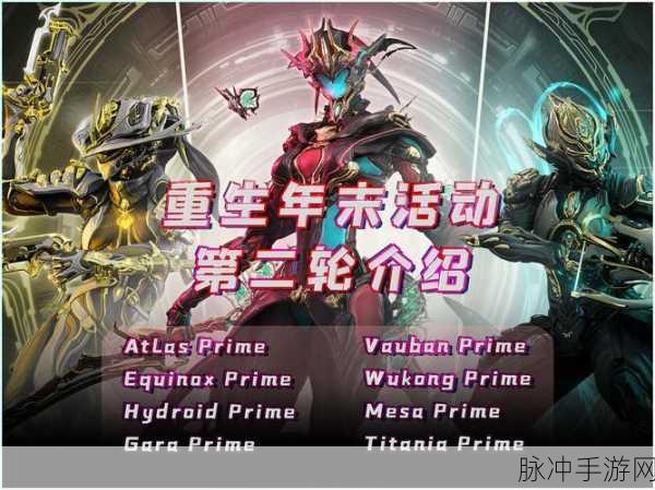 星际战甲升阶奖励深度解析,如何做出最优选择