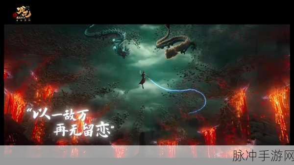妄想山海之龙的传奇故事，深入探索与征服的终极指南