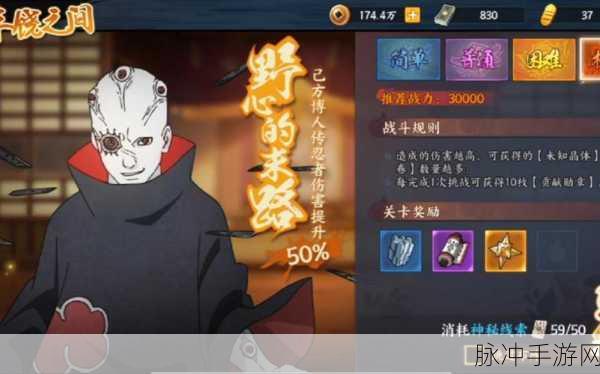 火影忍者OL手游阿斯玛阵容搭配全攻略