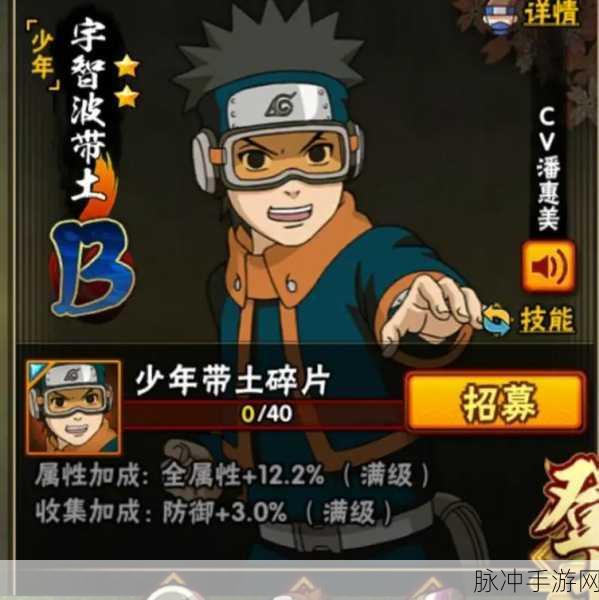 火影忍者手游决斗场,少年带土应对策略与经验技巧综述