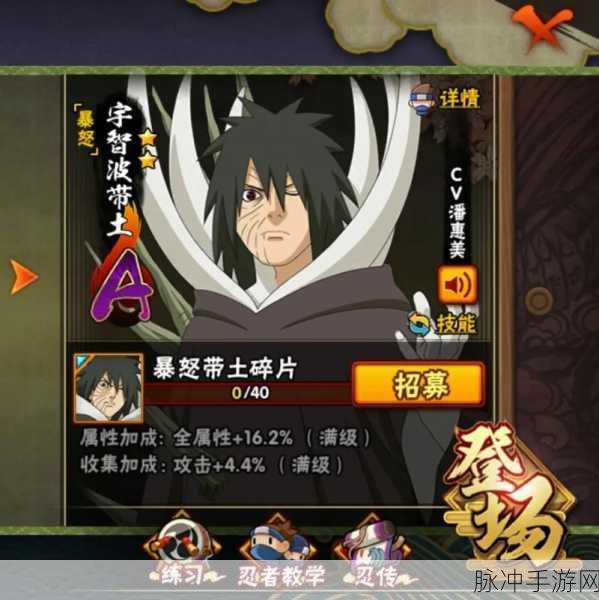 火影忍者手游决斗场,少年带土应对策略与经验技巧综述