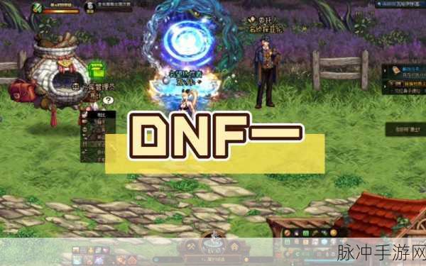DNF亚伦角色位置揭秘,最新动态及所在地图深度解析