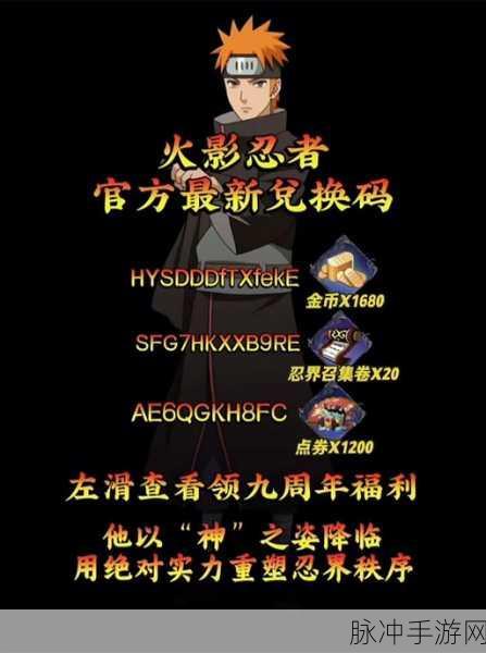 2025年火影手游频繁闪退全面解析与解决方案