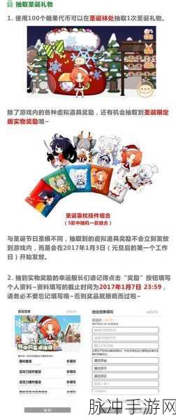 崩坏3圣诞糖果获取全攻略，解锁节日惊喜的钥匙