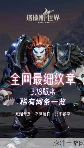 塔瑞斯世界战士，全方位养成攻略，从入门到精通的战斗之路