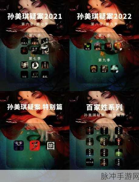 冯跃进游戏下载，深度解析精品孙美琪系列解谜游戏