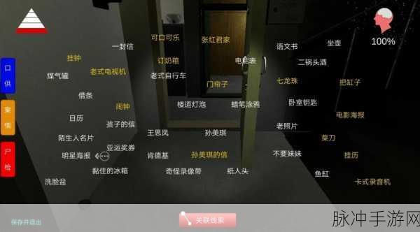 冯跃进游戏下载，深度解析精品孙美琪系列解谜游戏