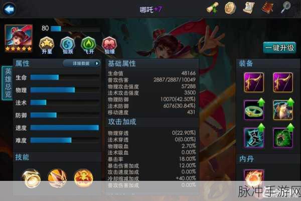 乱斗西游2灵吉菩萨技能全解析及获取攻略