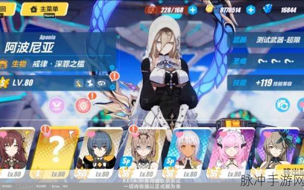 崩坏3深度解析，阿波尼亚强度与培养攻略