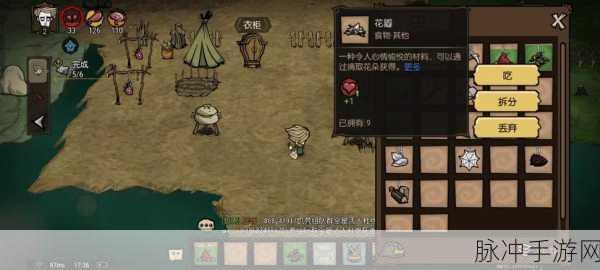 饥荒新家园沙盒世界玩法全攻略