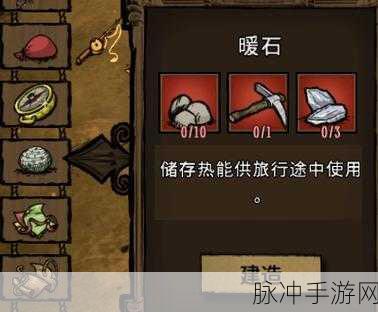 饥荒新家园沙盒世界玩法全攻略