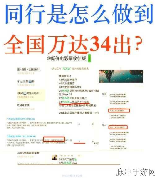 万达电影APP电影票根领取全攻略，手游玩家的专属福利