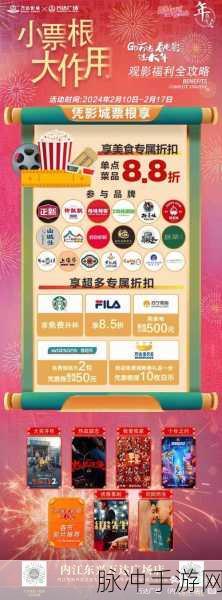 万达电影APP电影票根领取全攻略,手游玩家的专属福利