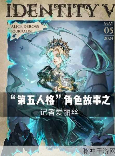 第五人格记者金皮永恒获取攻略,解锁限定稀世时装的秘密