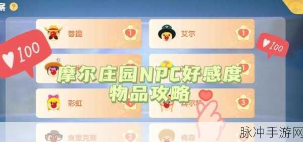 摩尔庄园手游音乐节分享攻略,解锁音乐狂欢的秘诀