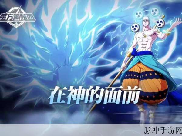 航海王强者之路艾尼路阵容搭配技巧深度解析