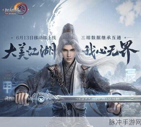 剑指江湖,争当风云人物!剑侠世界:起源江湖名侠大赛报名火热开启