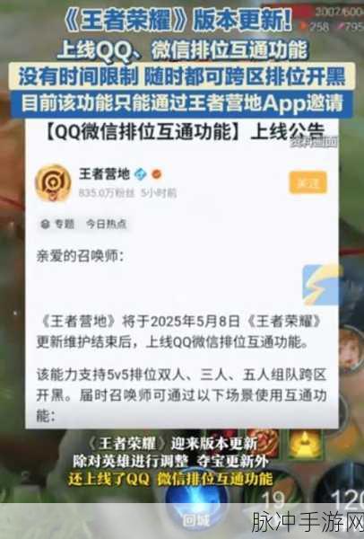 王者荣耀,跨平台互通攻略大解密,畅享无界游戏新体验