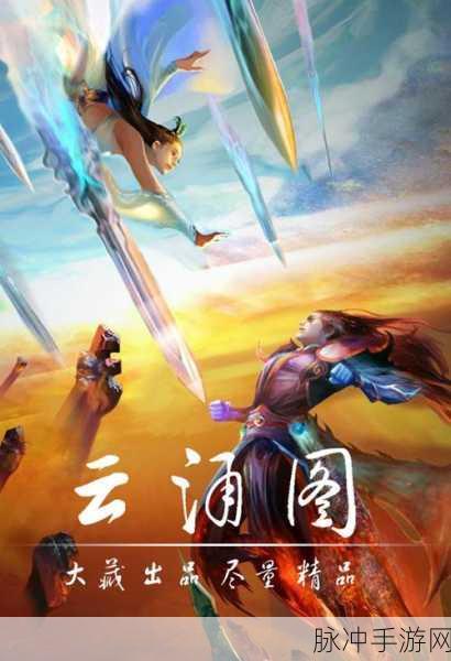 梦幻古龙风起云涌手机版下载,探索武侠世界的极致之旅