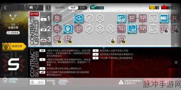 明日方舟,蛮鳞行动活动流程全解析