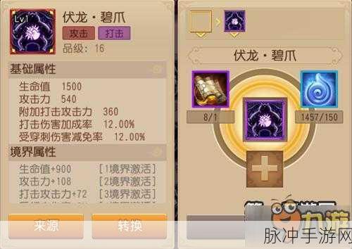 功夫熊猫手游武器属性深度解析与攻略指南