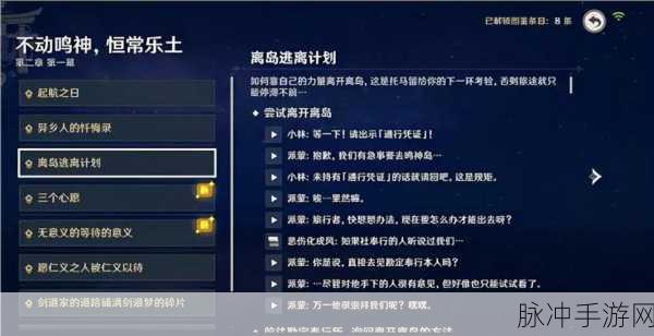 原神神樱树50级解锁条件全面解析