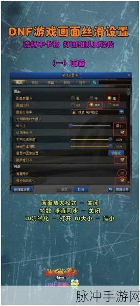 DNF手游小屏模式下操作指南,快捷键按键详解及最新更新内容