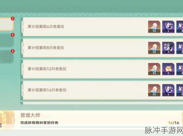 原神长鬓虎嗷呜嗷呜任务全攻略，轻松解锁丰厚奖励