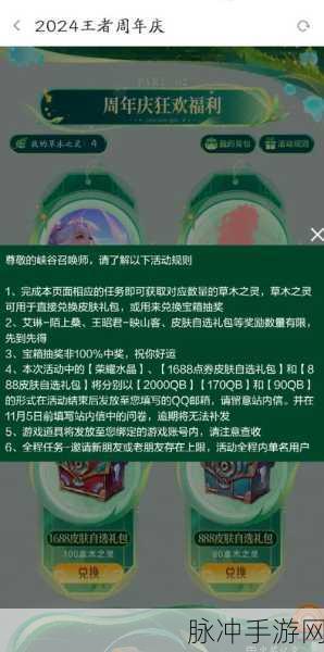 王者荣耀中艾琳的免费获取全攻略