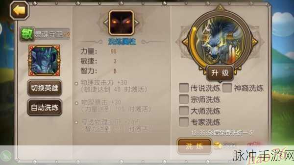 刀塔传奇深度解析，探索灵魂守卫超凡脱俗的逆天技能奥秘