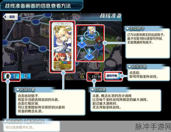 FGO手游攻略,圣杯获取全解析