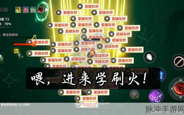 火炬之光手游灰烬石获取与使用全攻略