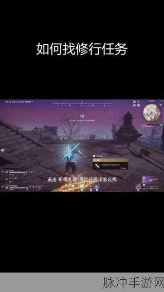 永劫无间祈福任务攻略，探寻祈福任务最多的地点