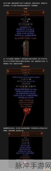 流放之路手游攻略，零装备也能逆袭的BD秘籍大公开