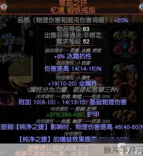 流放之路手游攻略，零装备也能逆袭的BD秘籍大公开