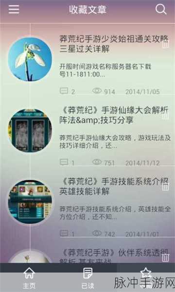 莽荒纪手游新手攻略大盘点,全面解析助你快速成长