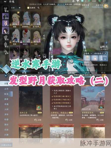 逆水寒手游二测资格查询全攻略，轻松掌握查询方式