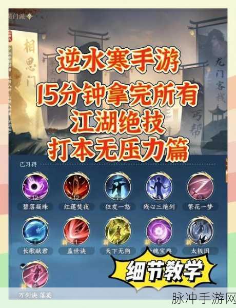 逆水寒手游二测资格查询全攻略，轻松掌握查询方式