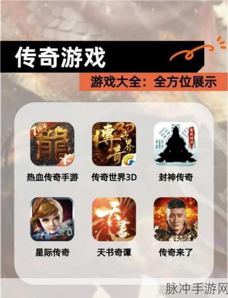 重拾经典，畅享无限，久游传奇游戏下载全攻略