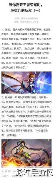 王者荣耀心动纸飞机活动全攻略,解锁甜蜜好礼的秘籍