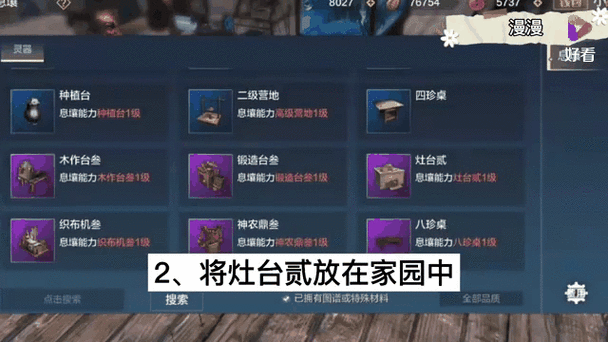 揭秘妄想山海珊瑚大餐制作秘诀与详细步骤